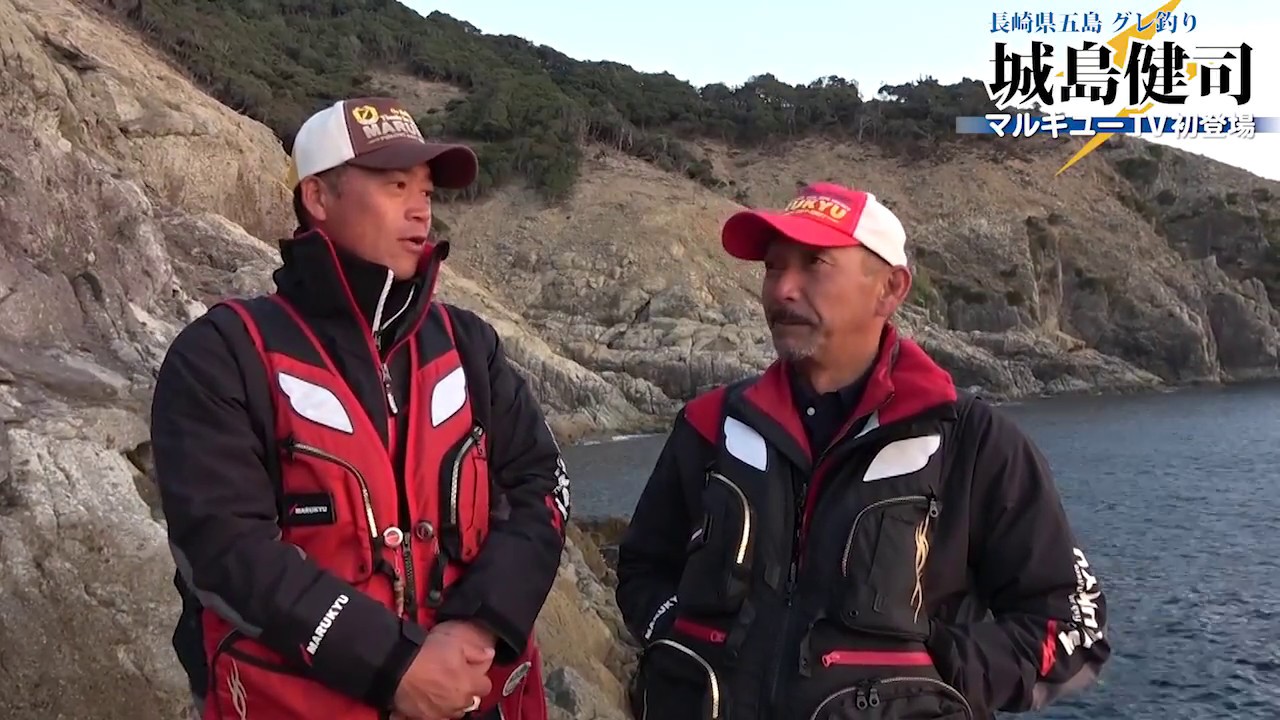 マルキユーtv初登場 城島健司さんが長崎県五島のグレ釣りに挑む 前編 Youtube