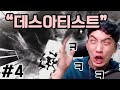 나는 바보야 &quot;GTA 4&quot; 하이라이트 4편