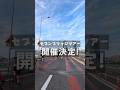 販売開始1分で売り切れた幻のイベント、Seven Bridges Tourが今年も開催決定！