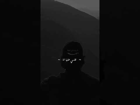 تجرح قلبي انا تقسي عليا انا