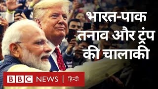 Pakistan media का Modi-Trump Meeting पर क्या है Reaction? (BBC Hindi)