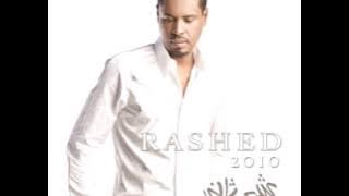 Rashed Al Fares...Abouk Fe El Gannah | راشد الفارس...أبوك في الجنة
