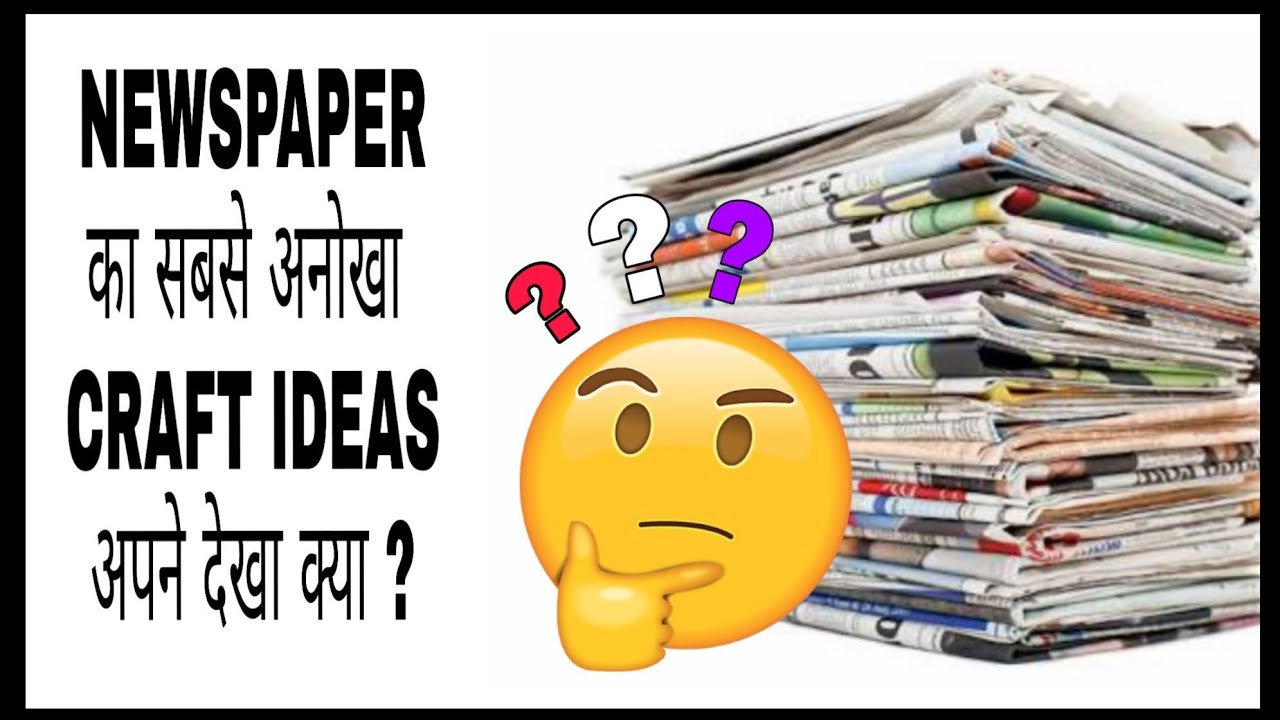 Diy best out of waste Old newspaper craft ideas Newspaper craft