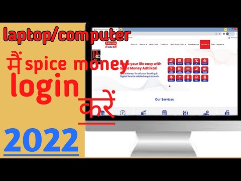 how to spice money login in pc | laptop me spice money kaise login kare | 2022 | spice money login |