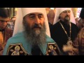 Приезд в Харьков Блаженнейшего митрополита Киевского и всея Украины Онуфрия