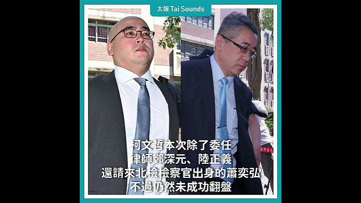 【動畫說時事】最新！柯文哲羈押禁見　雙方激辯2.5小時  #柯文哲 #羈押庭 #羈押禁見 #京華城 #北檢 #律師 #蕭奕弘 #鄭深元 #陸正義 #檢察官 #小草 #證人 #民眾黨 #黃國昌