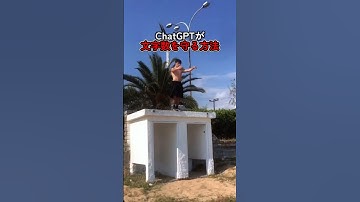 ChatGPTが文字数を守る方法