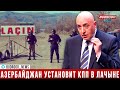 Расим Мусабеков: Мы помним, как Пашинян плясал в Шуше, и чем это закончилось.