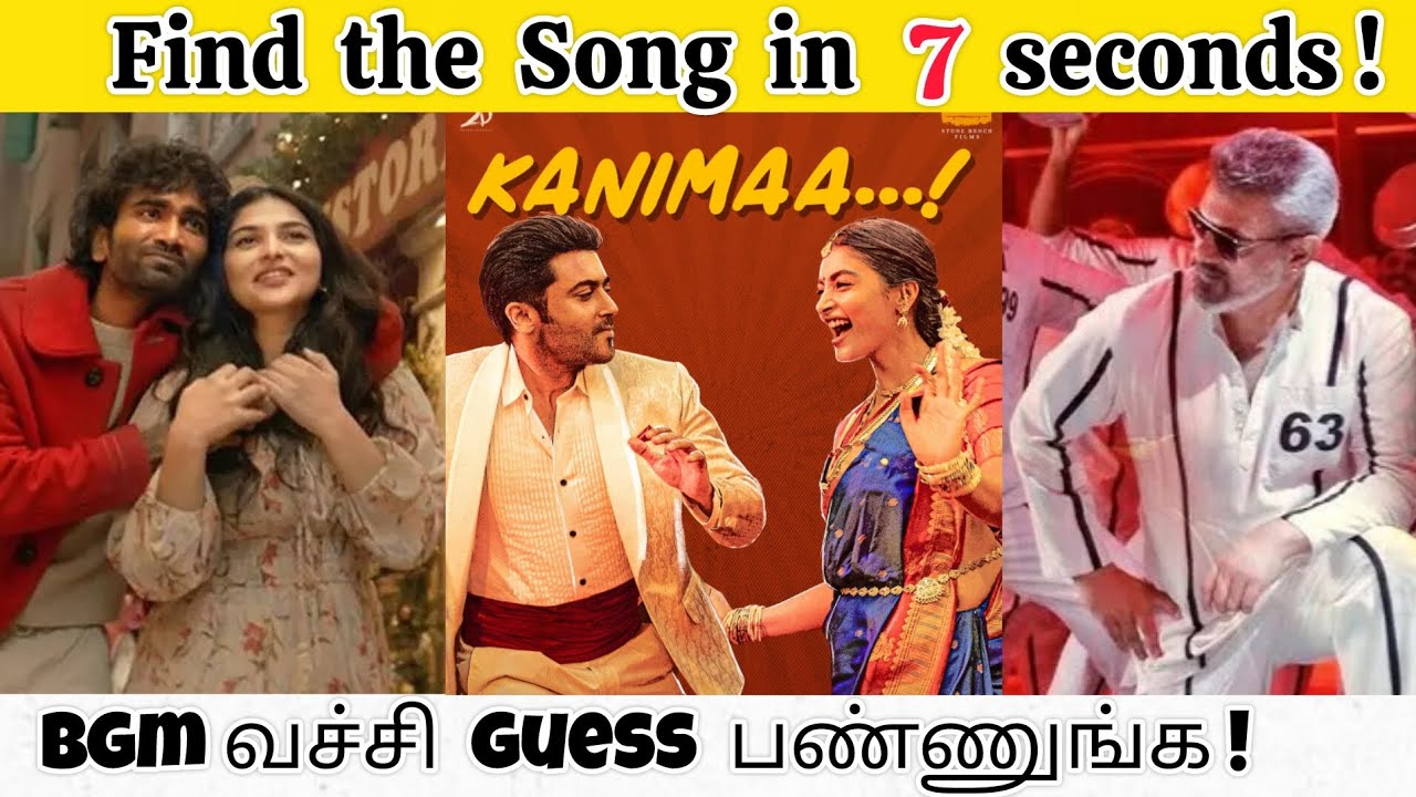 Guess the Song using BGM π | Ponder Riddles | #Song #BGM | Part 14 Guess the Song using BGM π | Ponder Riddles | #Song #BGM | Part 14