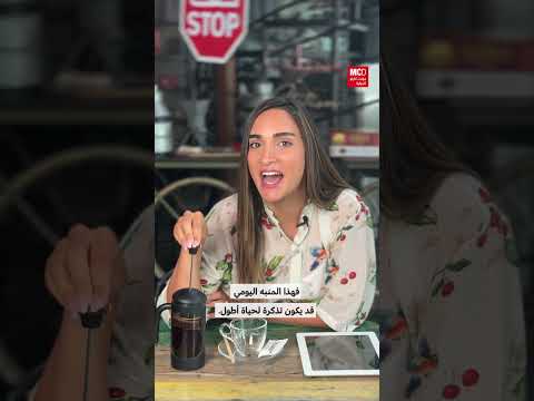 القهوة وإبطاء الشيخوخة: دراسة تكشف فوائد الكافيين