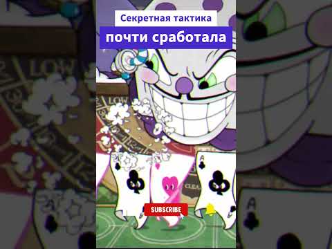 Секретная тактика убийства