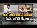 AP CM YS Jagan writes to PM Modi, Amit Shah, urges interim relief fund