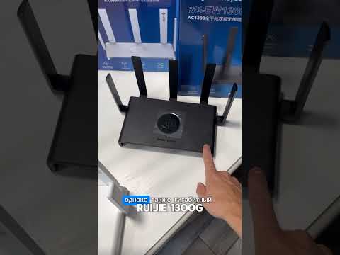 Новая линейка WI-FI роутеров Ruijie Reyee в новом исполнении 🔝WIFI 6, агрегация WAN и 160 MHz 🚀