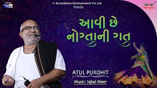 Dhara nagar | Maane Aaje | Atul Purohit | Himali Vora | Iqbal Meer | Navratri | United way of baroda