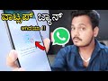 How to unbanned whatsapp number legally   unbanned whatsapp 100 working  by kannada tech android