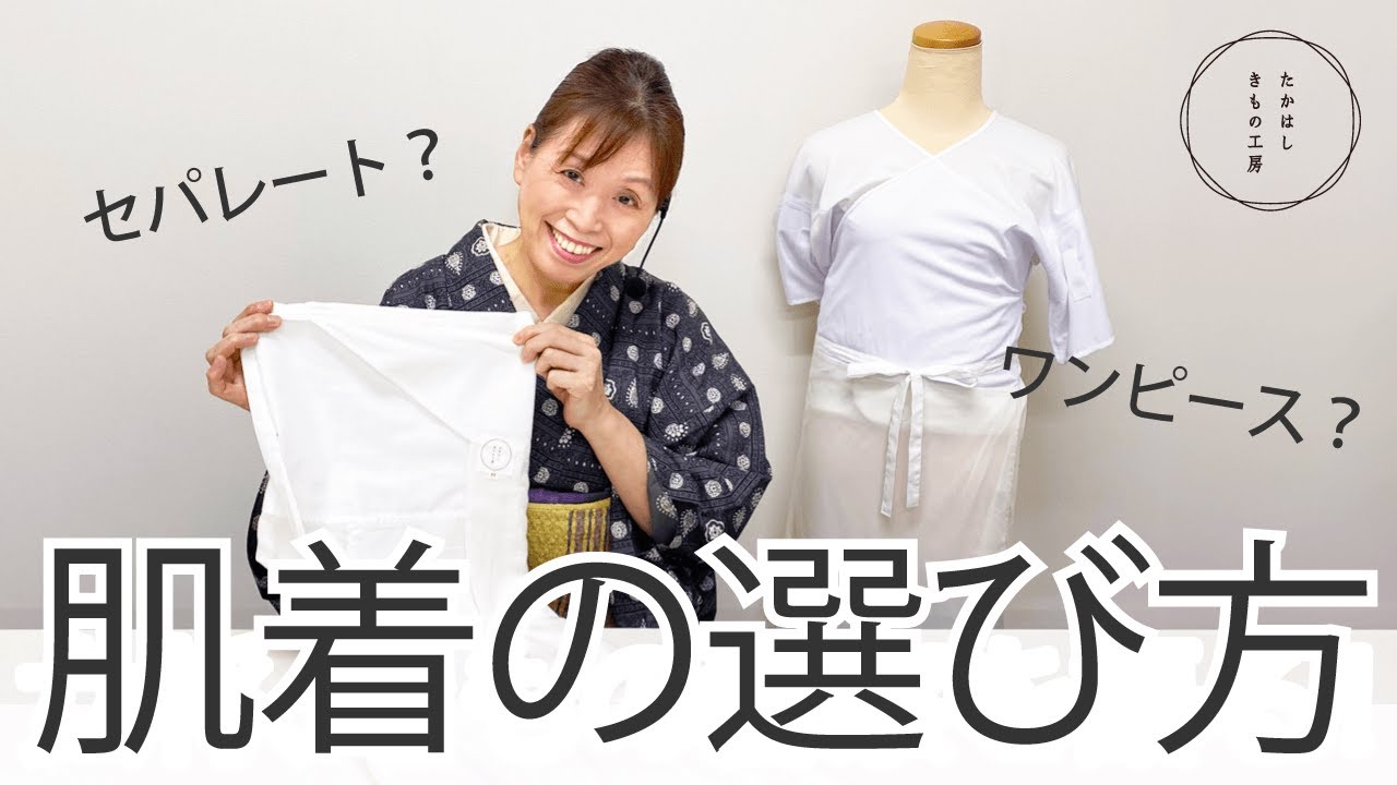 For a Comfortable Fit and Look! How to Choose Undergarments