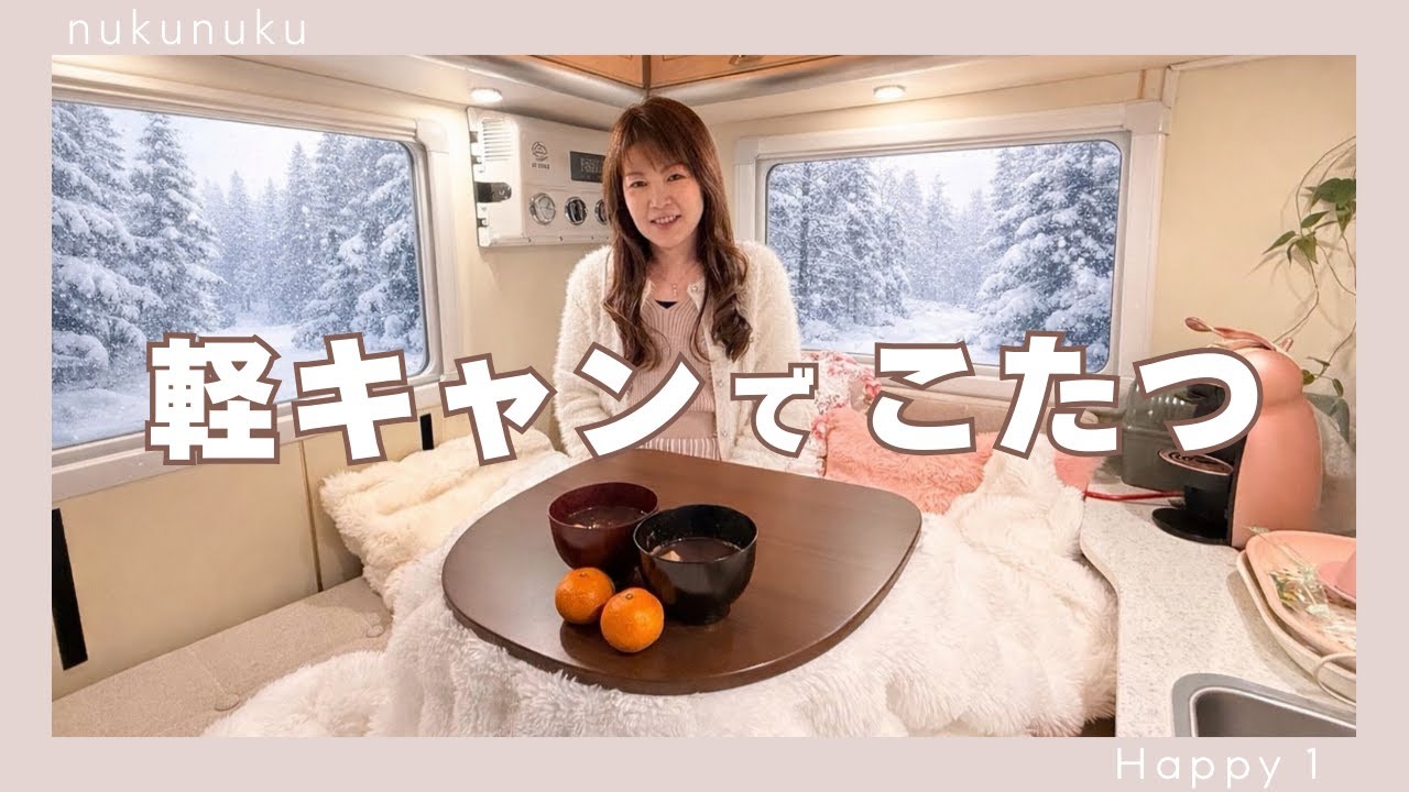 小さなこたつ買いました！