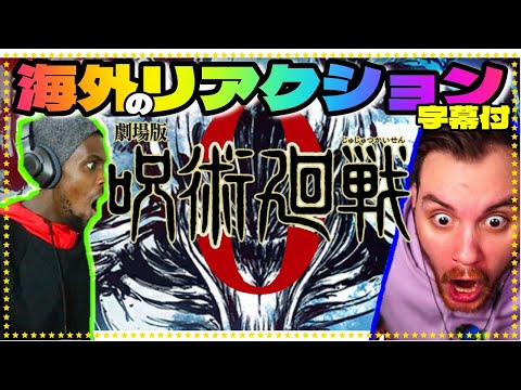 【海外の反応】劇場版『呪術廻戦０』の予告を見て大コーフンニキたちのリアクション