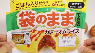 Microwave Curry Omelette Rice Kit Omurice