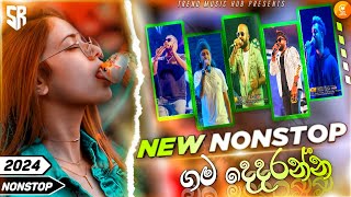 2024 Sha Fm New Sinhala Nonstop | 2024 New Sinhala Songs | (හිට්ම සින්දු සෙට් එක) | New Songs 2024