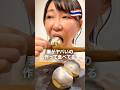 ドイツのニシンの酢漬けを日本食にアレンジ！#モッパン#mukbang #shorts