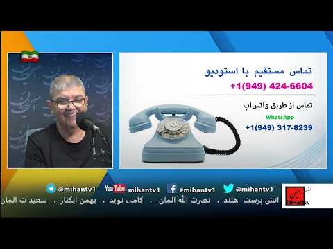 همراه با سعید بهبهانی : مشتی بیسواد حاکم در قدرت و ما مردمی خارج از حاکمیت  در جنگ با خودیها