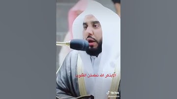 تلاوة جميلة جدا للشيخ عبدالله الجهني حفظه الله