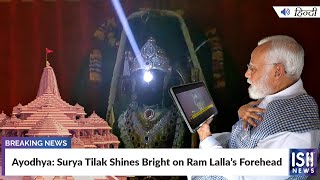 Ayodhya: Surya Tilak Shines Bright on Ram Lalla’s Forehead | ISH News