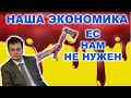 Зеленский получил письмо от бизнеса | Гетманцев | Зачем нам ЕС?