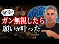 【9割が逆をしている】現実を無視した瞬間、人生は動き出す