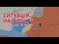 Карта бойових дій 9-13 липня: стрімкий наступ на Слов’янськ та Бахмут захлинувся