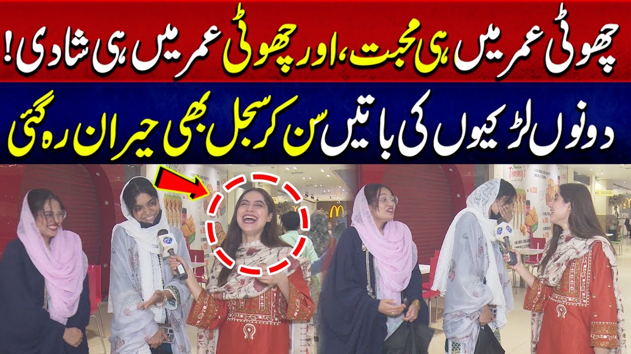 Choti Umer ma he Mohbat or choti umer he shadi ! |Funkariyan | Full Program | 20 June | Lahore Rang