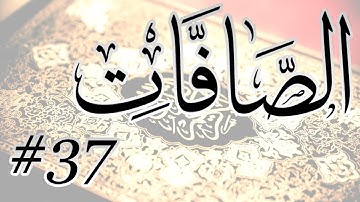 Abdul Aziz Nadaa - 37 Al Saffat / المصحف المرتل برواية حفص عن عاصم - 37 الصافات