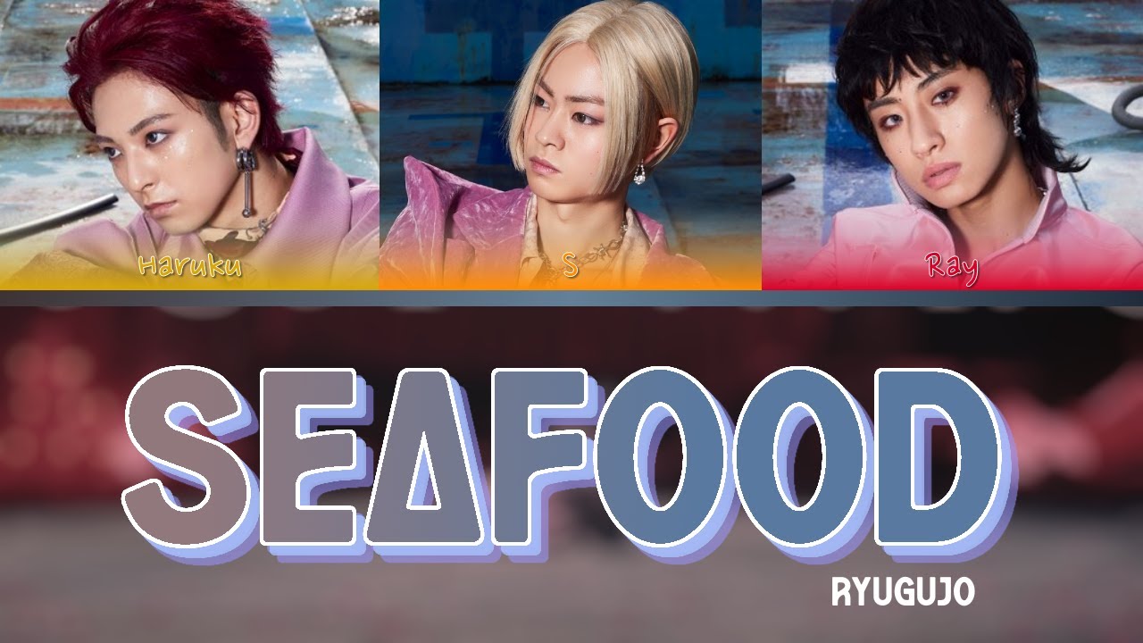 Ryugujo (龍宮城) - SEAFOOD (Color Coded Lyrics + Line Distribution)