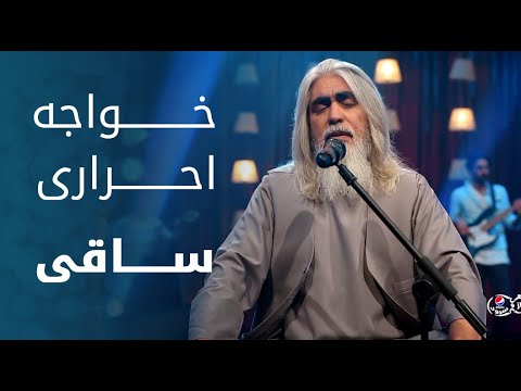 پیپسی ساز و سرود خواجه احراری ساقی Pepsi S Saaz O Surood Khwaja Ehrari Saqi 
