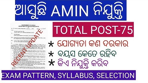 OSSC AMIN RECRUITMENT 2023/ELIGIBILITY/QUALIFICATION/AGE/SYLLABUS/SALARY/EXAM PATTERN/SELECTION