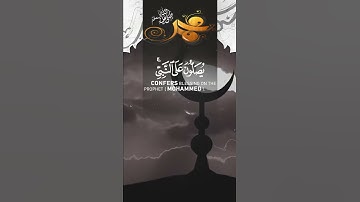 إن الله وملائكته يصلون علی النبي | قارئ عمر عبدالله