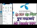 How To Data/Mb Transfer Gp to Gp। Grameenphone Transfer Internet Share।