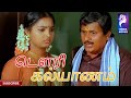 Dowry kalyanam  1983  visu  vijayakanth  srividya   tamil super hit family full movie