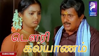 Dowry Kalyanam | 1983 | Visu , Vijayakanth , Srividya |  Tamil Super Hit Family Full Movie...