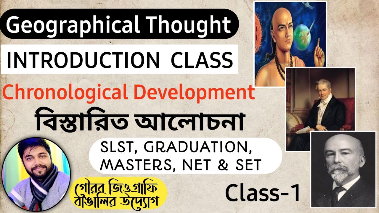 Geographical Thought //Introduction Class/Bengali YouTube