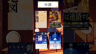 【新刊情報】10/27~11/2発売漫画&小説まとめ #shorts