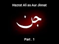 Hazrat ali as ki jinnat se jang part 1  hazratali imamali history  yawarmerchant