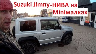 Крутой Suzuki Jimny или Кидалово Made in Japan? Ответ за Позор НИВЫ «Честным» Блогерам Suzuki Jimny!
