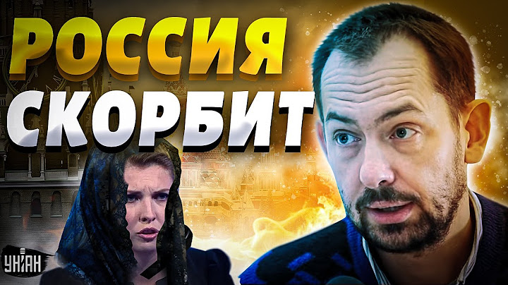 В РФ объявлен траур: Скабеева дрожащим голосом "отменила" переговоры с Киевом