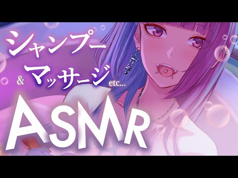 【 #ASMR / #SR3D 】元気チャージ♡シャンプー/マッサージ/耳かき/タオル/タッピング/こんにゃくスポンジ etc...♡睡眠導入♡【 #新人Vtuber 】