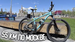 55 км по солнечной Москве на MTB