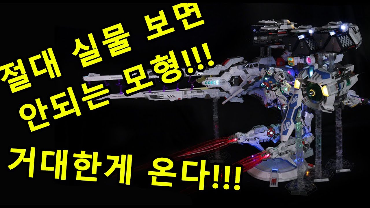 20221206-rodams-1-72-ras-30l-partido-largo-rx-78gp03d-gundam