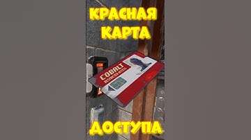 КРАСНАЯ карта доступа. Где ее взять в игре RUST / РАСТ #rust #раст #funny #shortsrust #iq #шортс