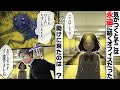 【シナモン】バックルームで起きた驚愕の…!